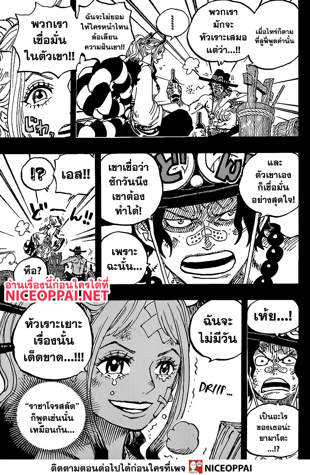 One Piece 1000-ลูฟี่ หมวกฟาง