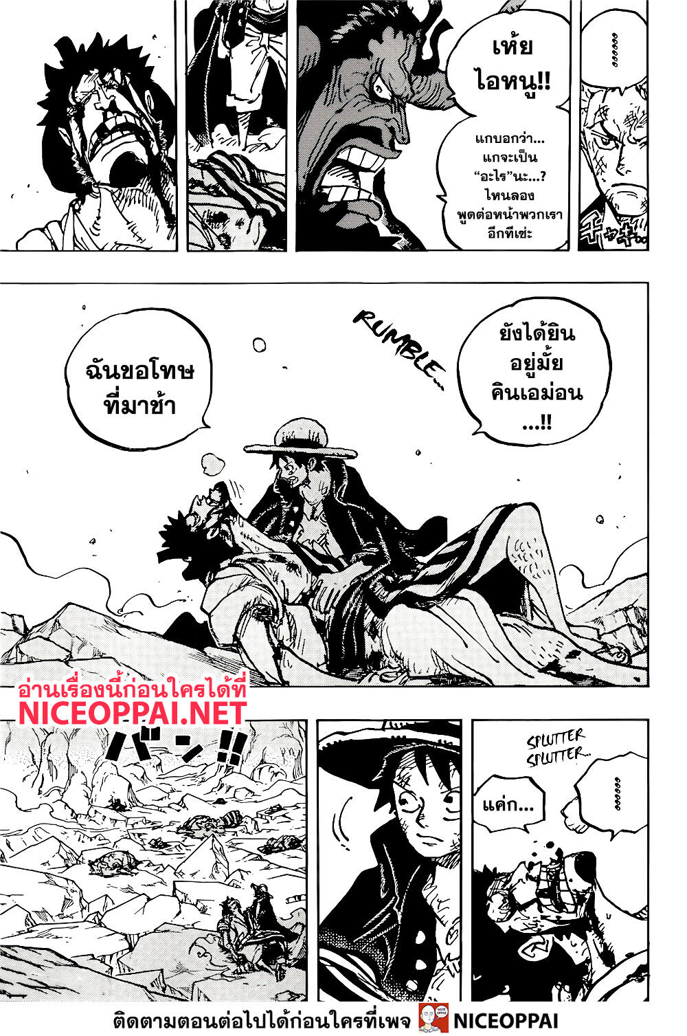 One Piece 1000-ลูฟี่ หมวกฟาง
