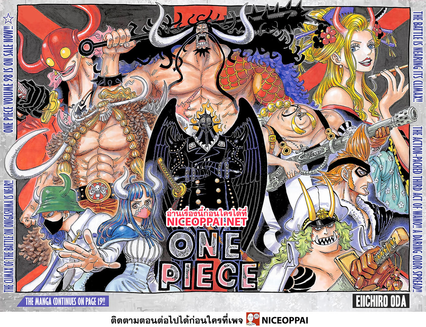 One Piece 1OO6-ชายชาตรี "เฮียวโกโร่แห่งดอกไม้"