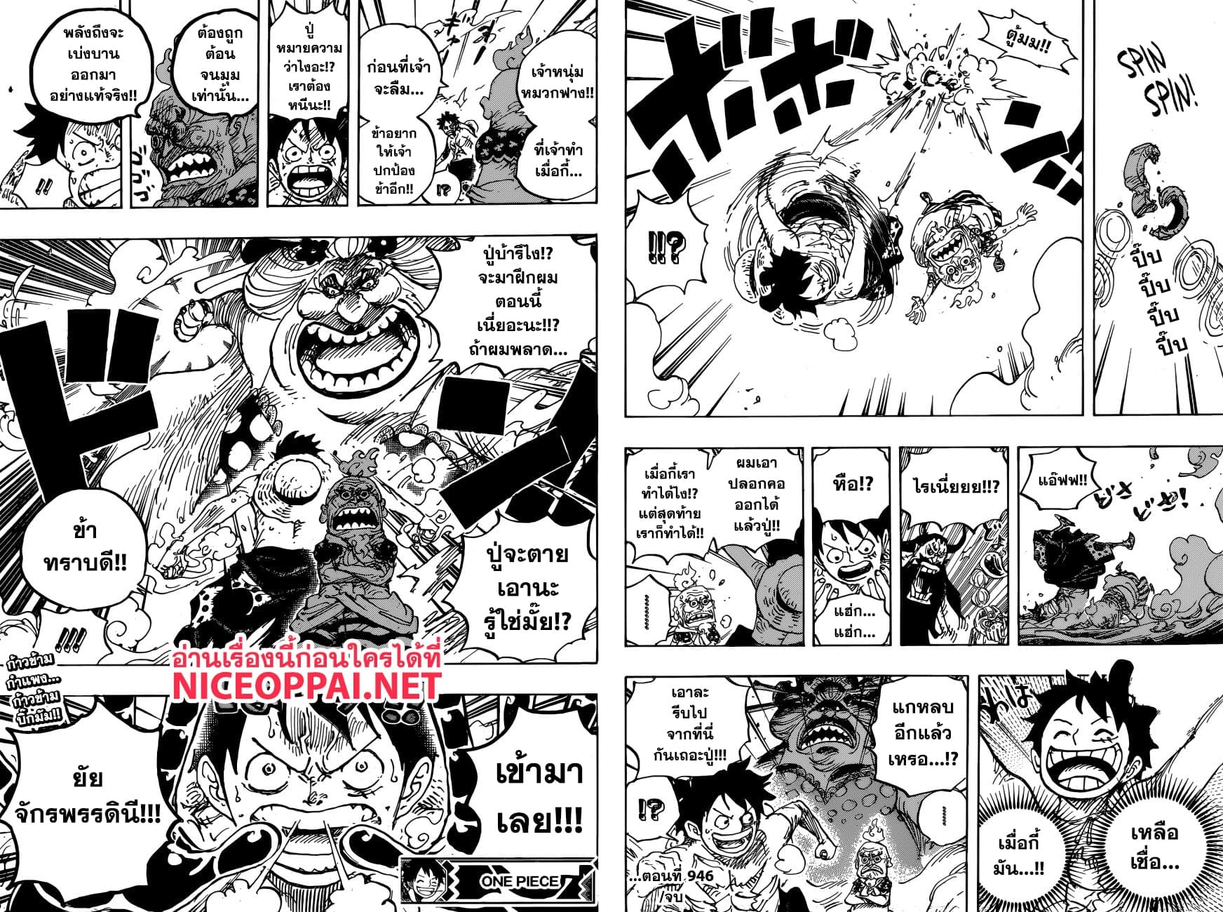 One Piece 946-TH-บิ๊กมัม ปะทะ ควีน