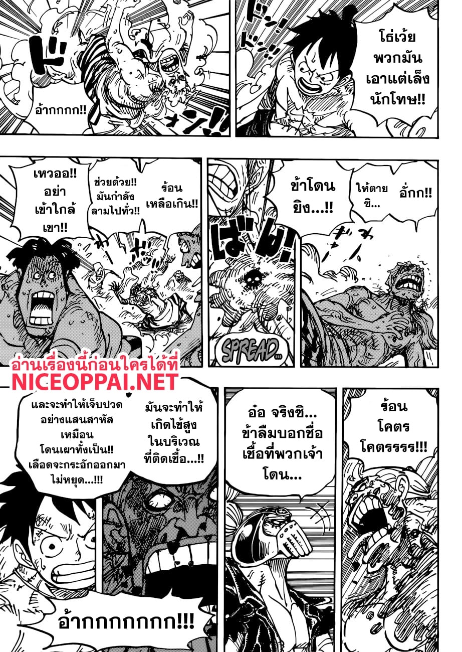 One Piece 949-มัมมี่