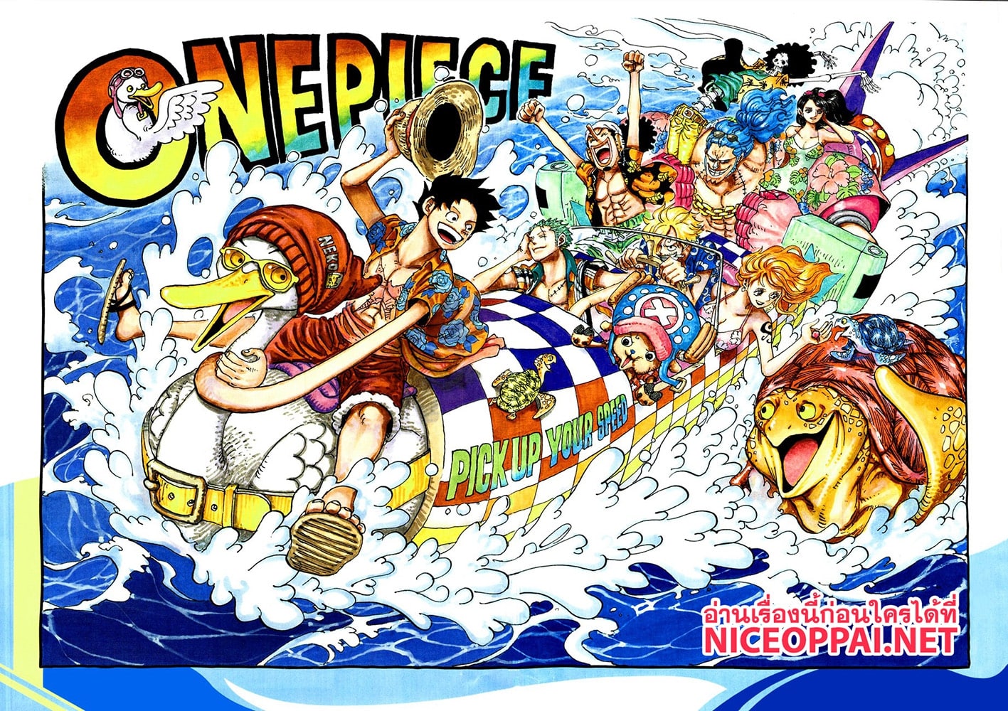 One Piece 957-TH-อัลติเมท