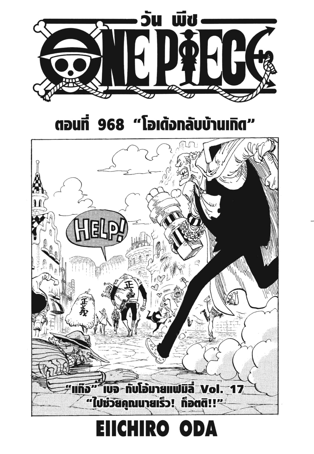 One Piece 968 TH