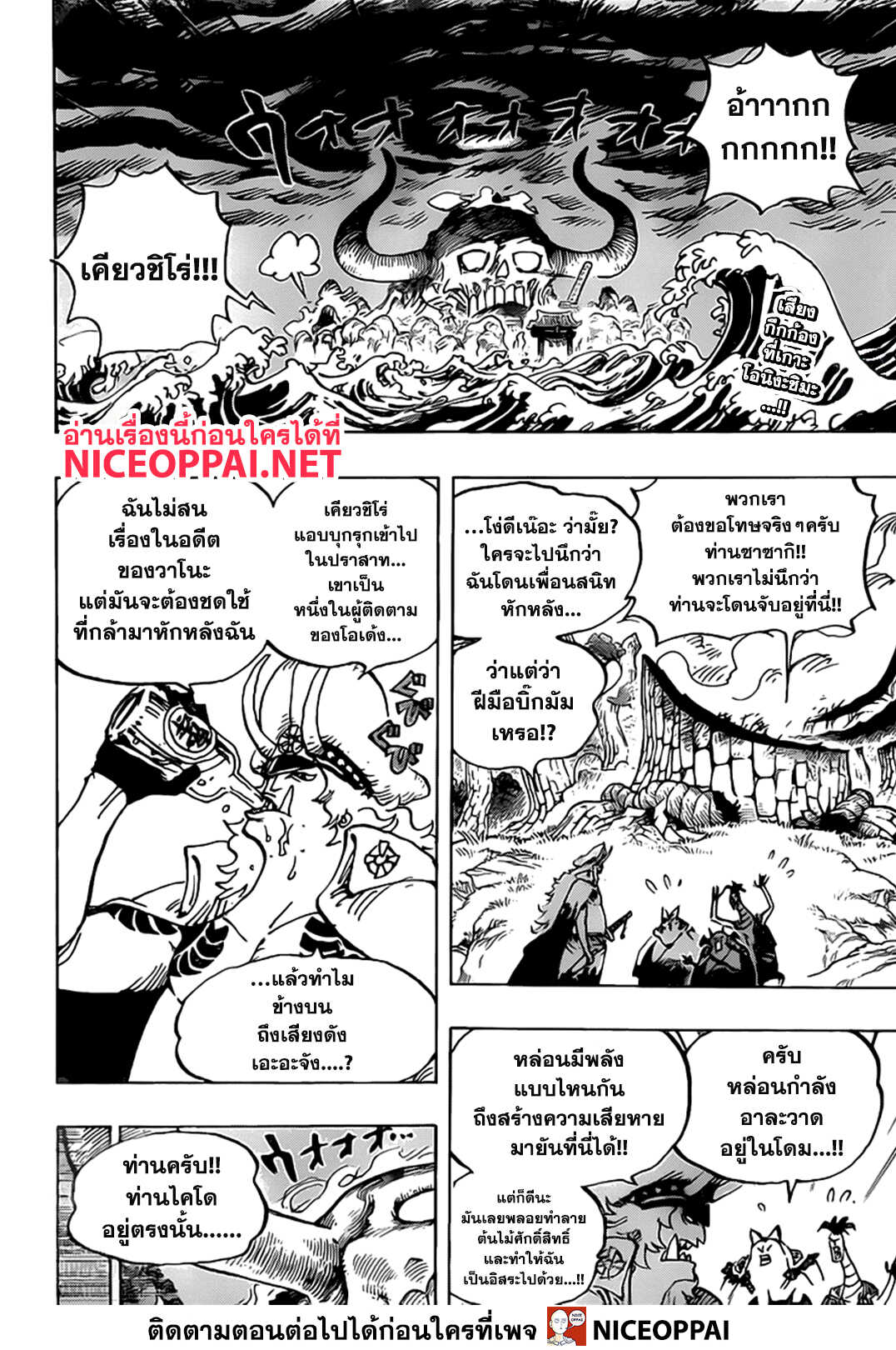 One Piece 990-TH-กองกำลังเดี่ยว
