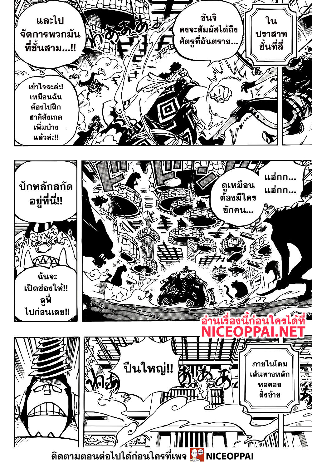 One Piece 998-สายพันธุ์โบราณ