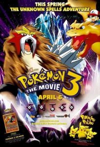 ดูการ์ตูน Pokemon The Movie 3 โปเกม่อน เดอะมูฟวี่ 3 จ้าวแห่งปราสาทแก้ว จบแล้ว