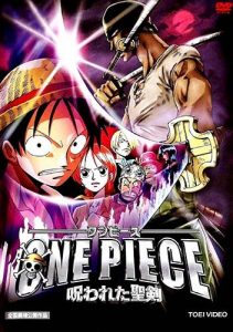วันพีชเดอะมูฟวี่ 5 (One Piece The Movie 5) วันดวลดาบ ต้องสาปมรณะ พากย์ไทย ซับไทย