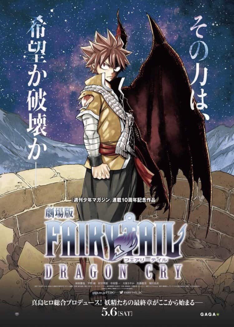Fairy-Tail-Movie 2-Dragon-Cry-แฟรี่เทล-เดอะมูฟวี่-2