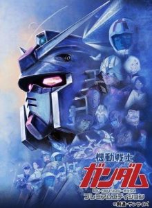 ดูอนิเมะพากย์ไทย Mobile Suit Gundam 0079 (ต่อสู้ หุ่นยนต์) ตอนที่ 1-42