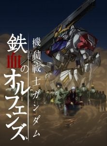 Mobile Suit Gundam: Iron-Blooded Orphans อนิเมะแนวแอคชั่น SS.1-2 EP.1-50 ซับไทย
