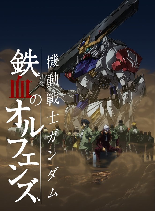 Mobile-Suit-Gundam-Iron-Blooded-Orphans-ภาค1-2-ซับไทย