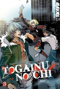 Togainu no Chi (แนวการ์ตูนวาย) อนิเมะซับไทย EP.1-12 จบเรื่อง