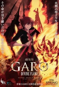 Garo - Divine Flame (Movie) ซับไทย