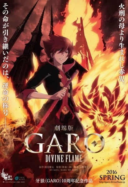 Garo-(Movie)-Divine-Flame-ซับไทย