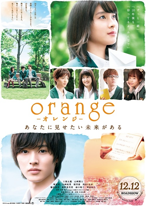 Orange-Live-Action-(2015)-หนัง-ซีรีย์-ซับไทย