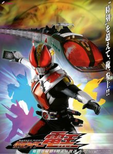 Kamen Rider Den-O มาสไรเดอร์เดนโอ ตอนที่ 1-49 พากย์ไทย