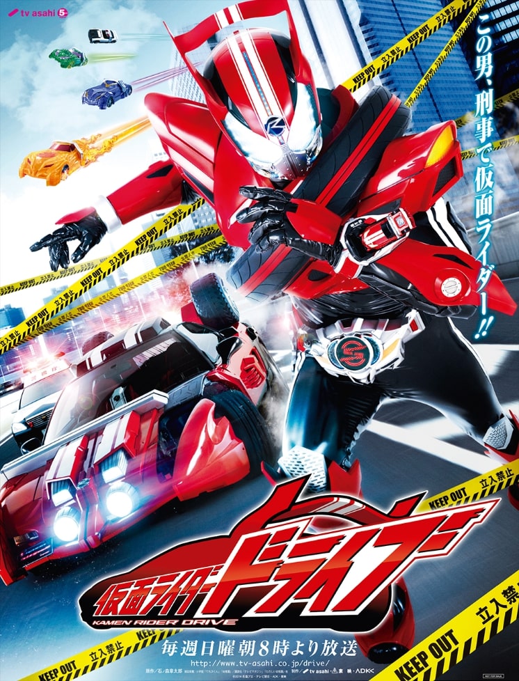 Kamen-Rider-Drive-มาสค์ไรเดอร์ไดรฟ์-พากย์ไทย