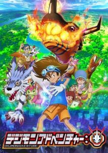 Digimon Adventure 2020 ตอนที่ 1-67 ซับไทย