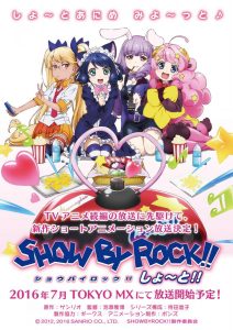 Show by Rock!! Short!! (ภาค1.5) ตอนที่ 1-12 ซับไทย