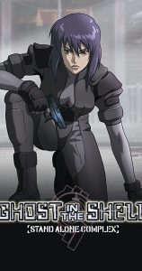 Ghost in the Shell: Stand Alone Complex ตอนที่ 1-26 ซับไทย