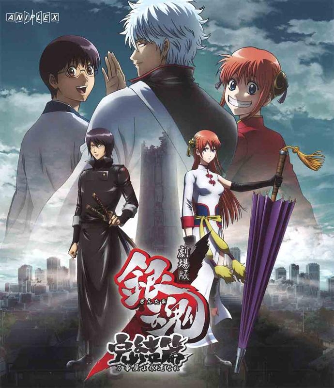 Gintama-the-Final-Movie-The-Final-Chapter-พากย์ไทย