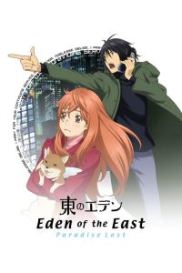 Eden of the East TheMovie II - Paradise Lost : อีเดน ออฟ ดิ อีสท์ เดอะมูฟวี่2 พาราไดซ์ ลอสท์ พากย์ไทย