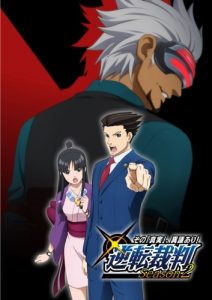 Gyakuten Saiban – Sono Shinjitsu Igi Ari! Season 2 (ภาค2) ตอนที่ 1-7 ซับไทย