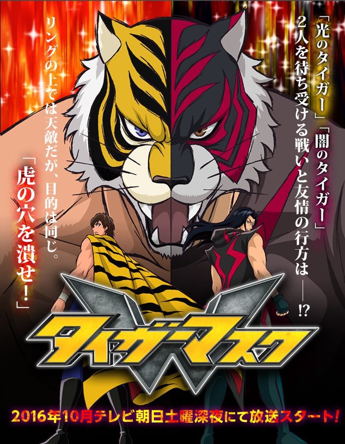 Tiger-Mask-หน้ากากเสือ