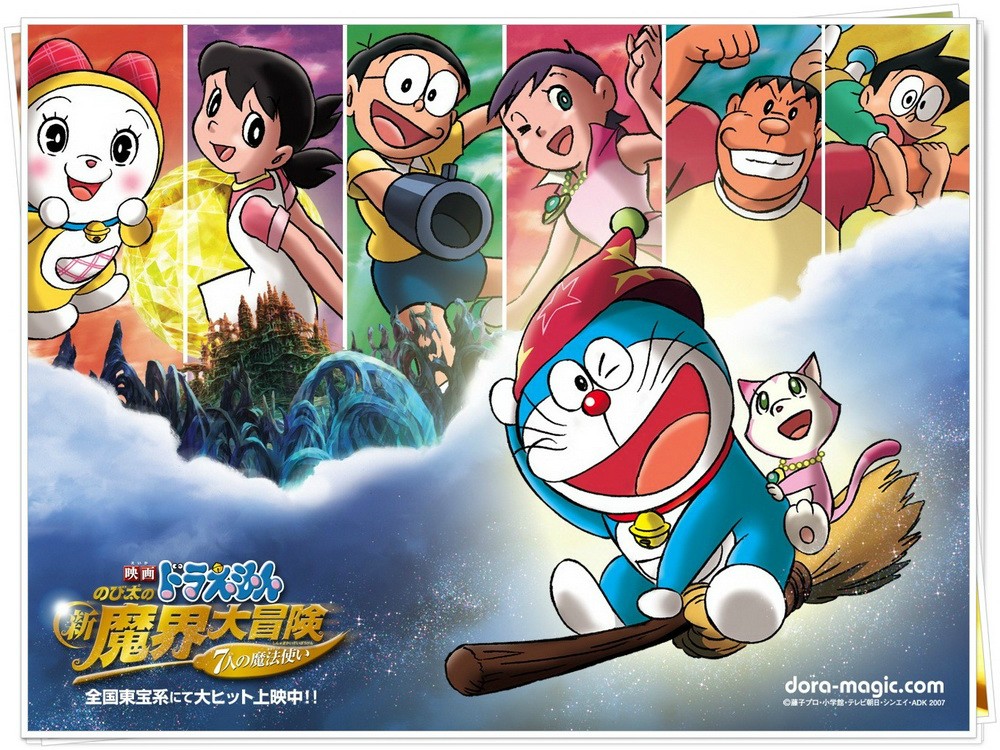 Doraemon The Movie 2007 โดเรม่อน เดอะมูฟวี่ ตอน โนบิตะตะลุยแดนปีศาจ 7 ผู้วิเศษ พากย์ไทย