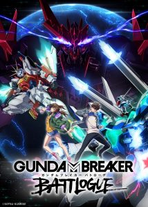 Gundam Breaker Battlogue กันดั้ม เบรกเกอร์ แบทโทร็อค ตอนที่ 1-3 ซับไทย