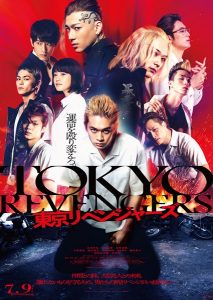 Tokyo Revengers (Live Action) โตเกียว รีเวนเจอร์ส (ภาคคนแสดง) พากย์ไทย หนัง-ซีรีย์