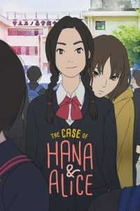 Hana to Alice: Satsujin Jiken ( The Case of Hana & Alice ) ฮานะ & อลิซ ปริศนาโรงเรียนหลอน พากย์ไทย Movie
