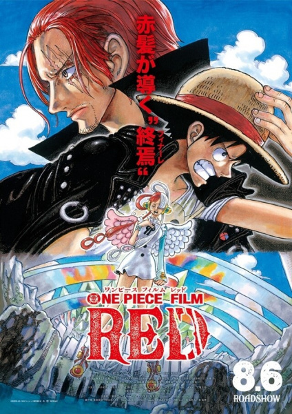 One-Piece-Film-Red-2022-วันพีซ-ฟิล์ม-เรด-มูฟวี่-ซับไทย-Movie