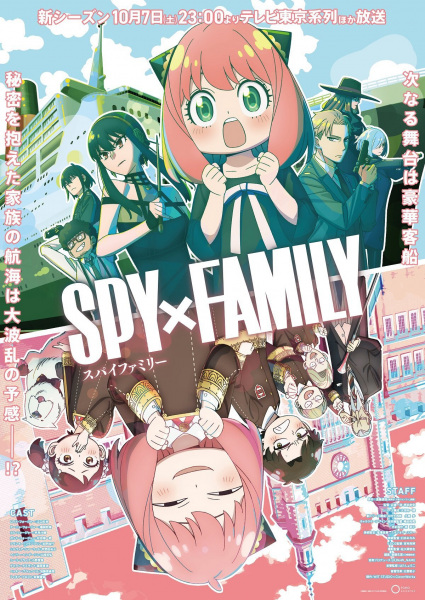 spy-x-family-ss2
