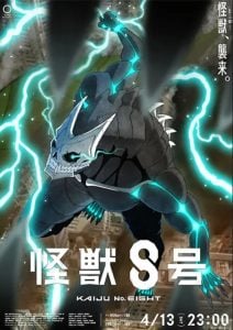 Anime free HD Kaijuu 8-gou ไคจูหมายเลข 8 subthai